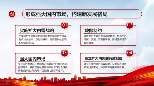 党风廉政和反腐斗争年年终总结PPT