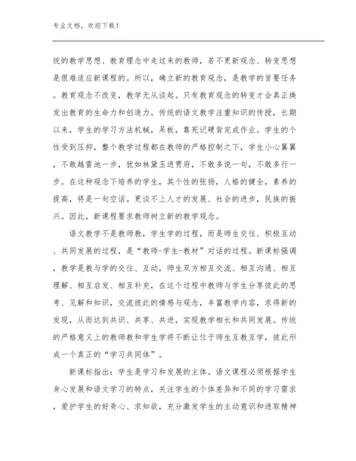 最新教师阅读心得体会优选例文18篇合集.docx