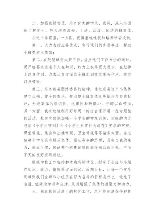 大班春季学期班级工作总结.docx