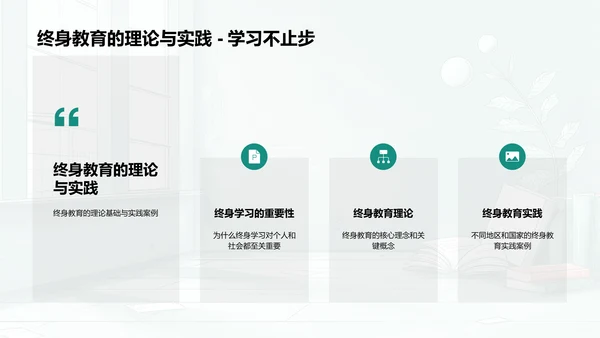 教育学最新研究PPT模板