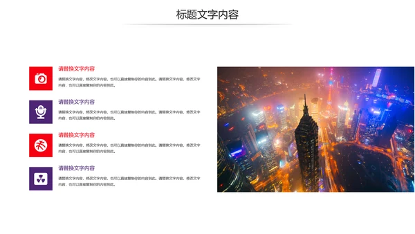 印象上海旅游旅行日记宣传简介动态PPT模板