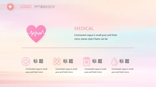 唯美风国际护士节护士工作总结PPT