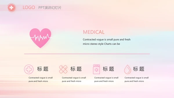 唯美风国际护士节护士工作总结PPT