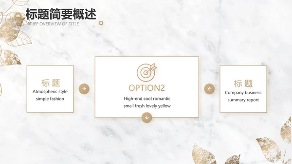 简约室内设计方案汇报工作总结PPT