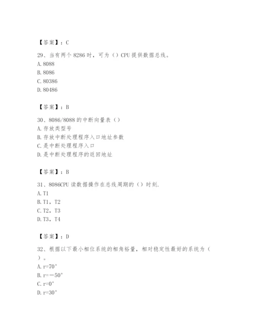 2024年国家电网招聘之自动控制类题库（培优a卷）.docx