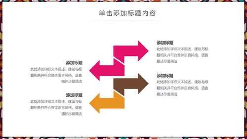 国风古风少数民族风情民族风莲花鲤鱼PPT模板
