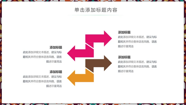 国风古风少数民族风情民族风莲花鲤鱼PPT模板