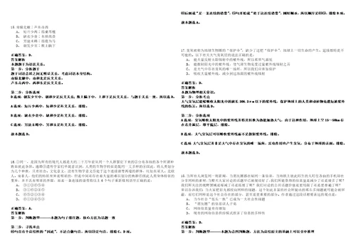 2022年11月湖南省衡山县人才服务窗口招考2名编外聘用人员考试参考题库含答案详解