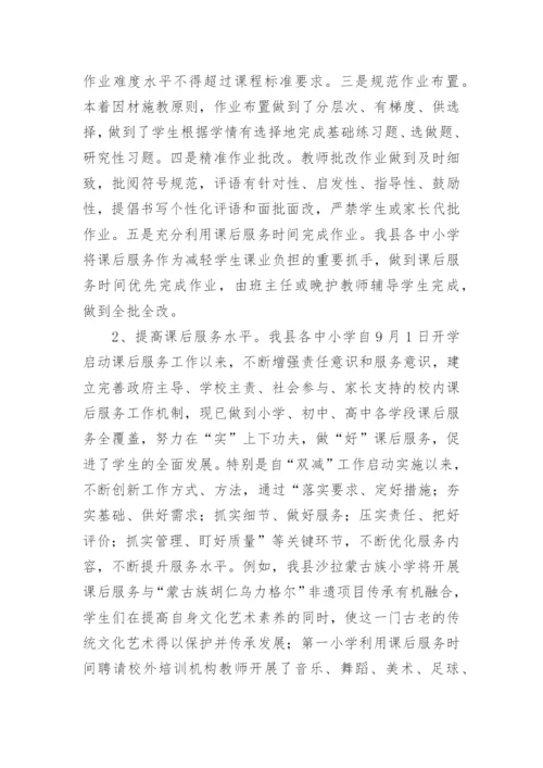 责任督学督导双减工作总结.docx