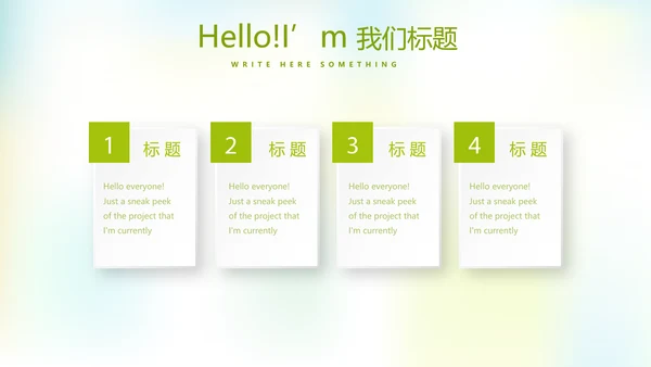 婴儿奶粉喂养指南动态PPT