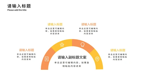 双色几何商务流程图4PPT模板