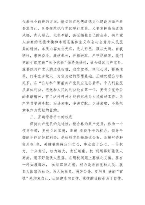 中国共产党章程学习心得总结.docx