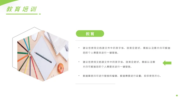 简约设计教育培训机构学校招生宣传PPT