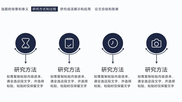 简约毕业设计答辩PPT模板