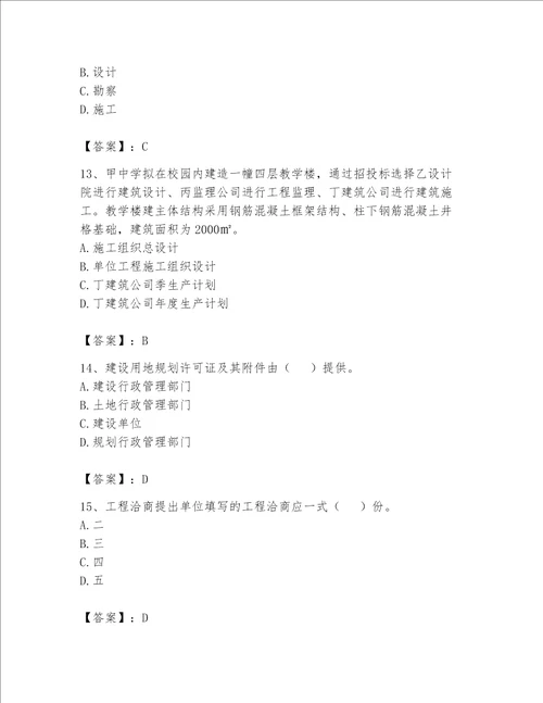 2023年资料员资料员专业管理实务题库精品a卷