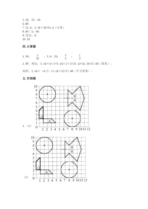 人教版六年级上册数学期末测试卷带答案（综合题）.docx