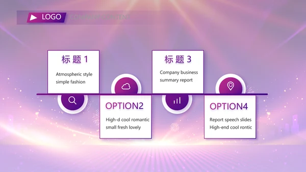 紫色励志业务启动大会战略合作策划PPT模板