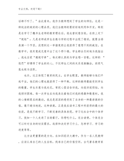 教师培训心得体会范文10篇合辑.docx