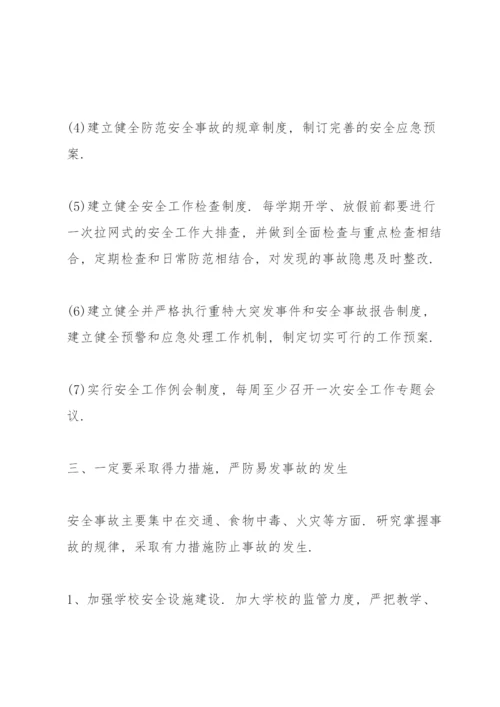 2022网络安全培训心得体会范文5篇.docx