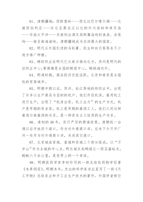七年级下册历史复习知识汇总，填空题简答题必考要点.docx