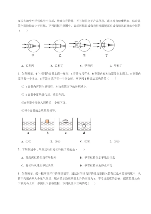 小卷练透河北石家庄市第二十三中物理八年级下册期末考试定向攻克试题（解析版）.docx