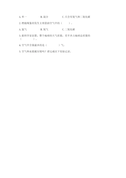 教科版三年级上册科学期末测试卷含答案（精练）.docx
