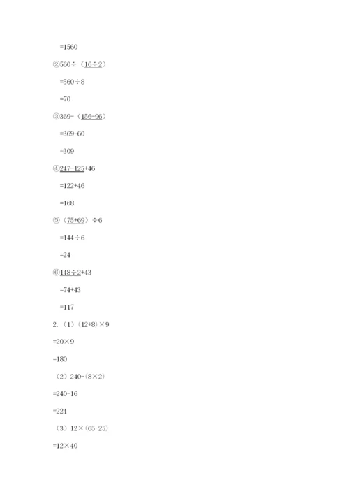 小学四年级下册数学期中测试卷带答案（实用）.docx