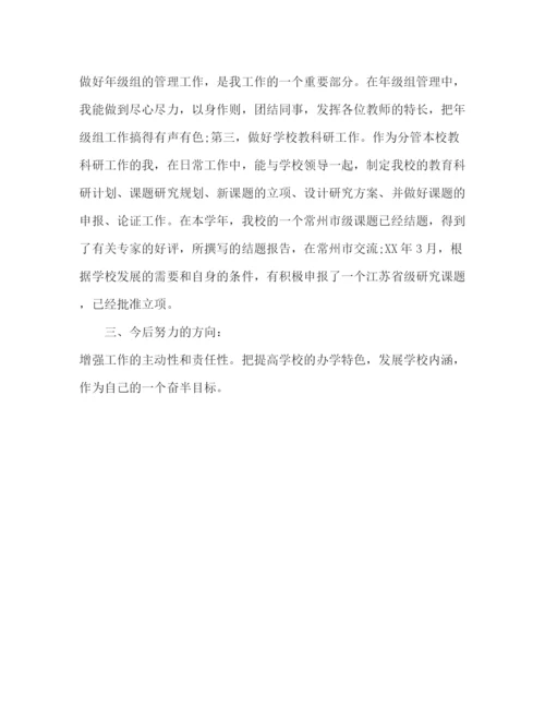 精编之小学老师个人年度工作总结范文2).docx