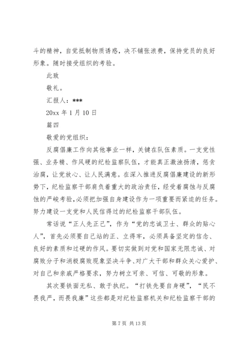 最新XX年党员思想汇报范文.docx