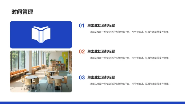 项目进度阶段汇报PPT