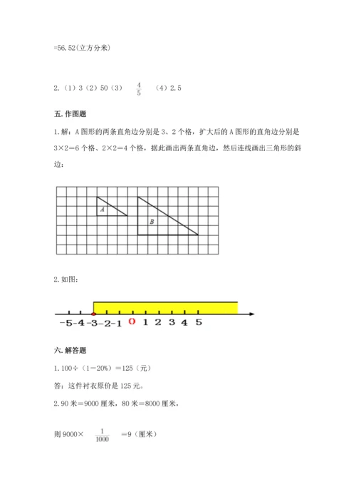 人教版六年级下册数学期末测试卷（典型题）.docx