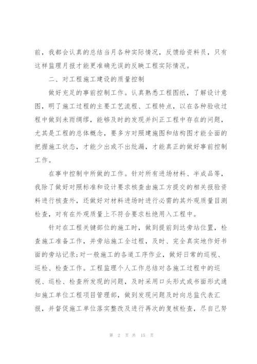 施工员年度工作总结参考范文5篇.docx