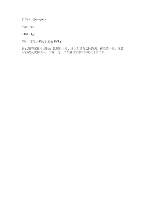 冀教版小学六年级下册数学期末综合素养测试卷汇编.docx