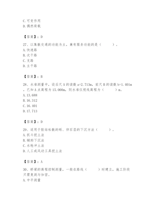 施工员之市政施工基础知识题库及答案【典优】.docx