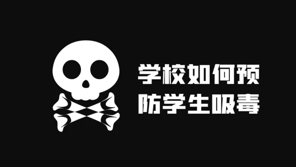 国际禁毒日珍爱生命远离禁毒教育知识PPT模板