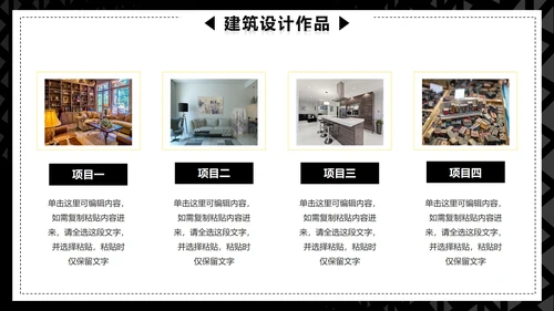 黑色简约大气格子个人设计作品集PPT模板