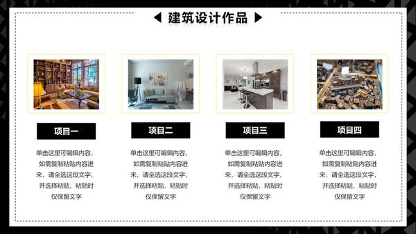 黑色简约大气格子个人设计作品集PPT模板