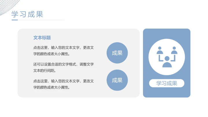 小清新博士研究生复试汇报PPT