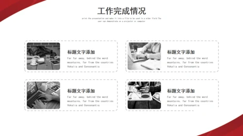 企业目标计划管理通用PPT模板