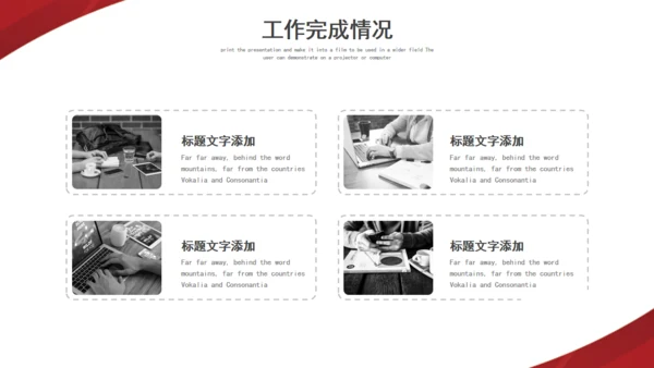 企业目标计划管理通用PPT模板