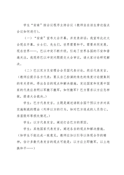 七年级上册地理教学反思.docx