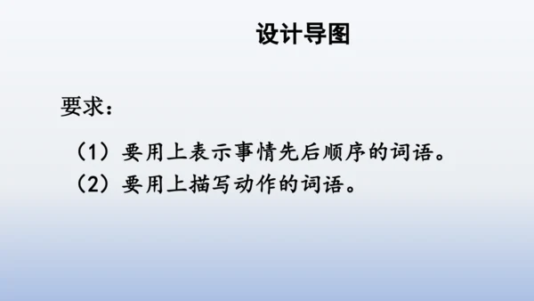 【同步课件】部编版语文三年级上册 习作八  那次玩得真高兴（2课时）