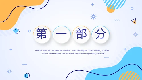 蓝色医疗医生述职动态PPT