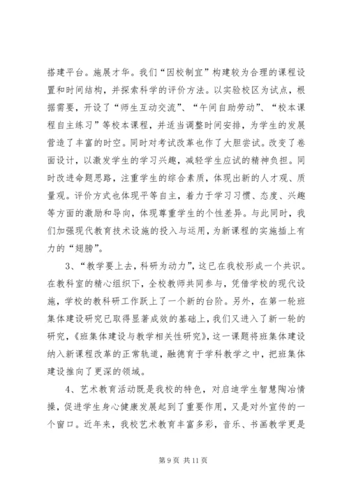 学校文明单位创建工作汇报 (2).docx