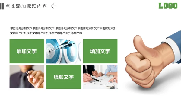 绿色环保节能文明城市低碳环保PPT模板