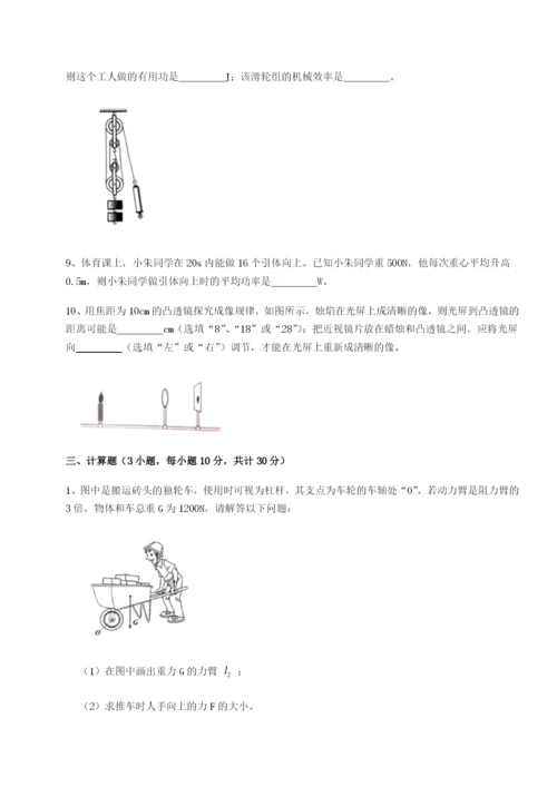 第一次月考滚动检测卷-重庆市实验中学物理八年级下册期末考试同步测试A卷（详解版）.docx