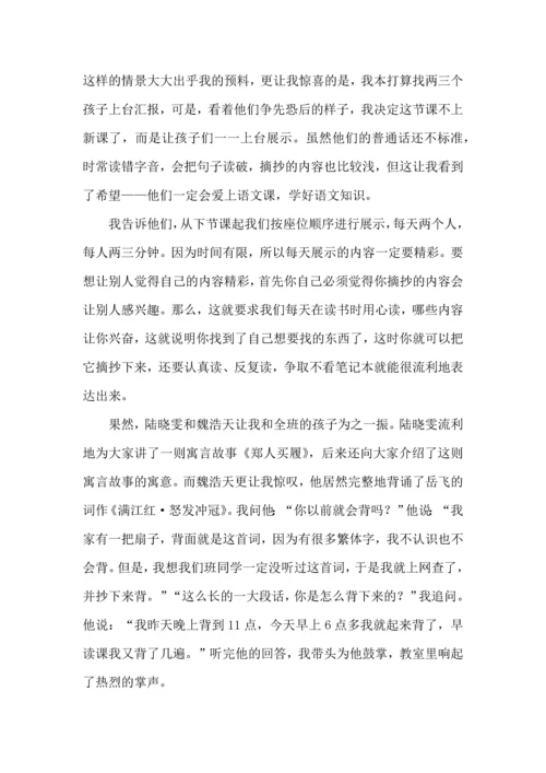 语文学习计划3篇 (2).docx