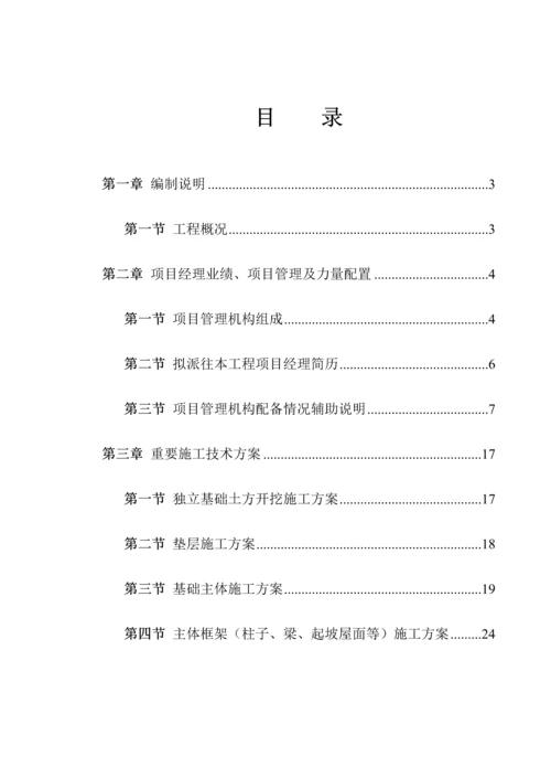 仿古门楼项目施工组织设计.docx