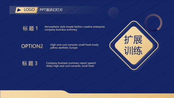超级演说家精彩演讲讲座通用动态PPT