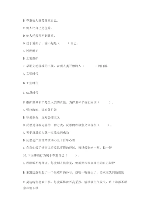 六年级下册道德与法治 期末检测卷附答案（综合卷）.docx
